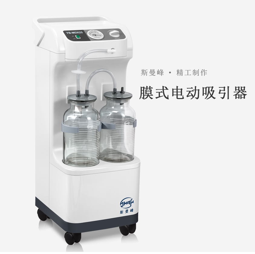 YX932M電動吸引器（膜式）